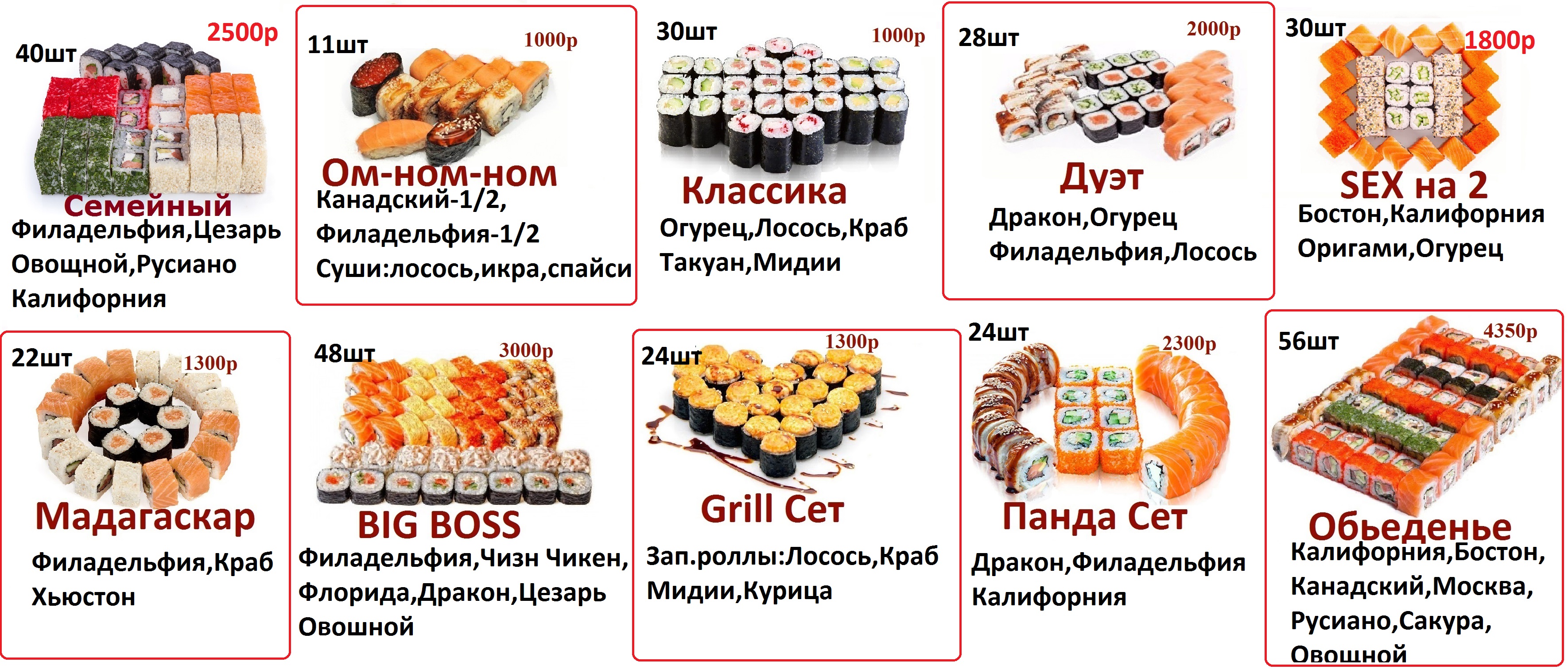 разновидности суши и роллов фото и названия